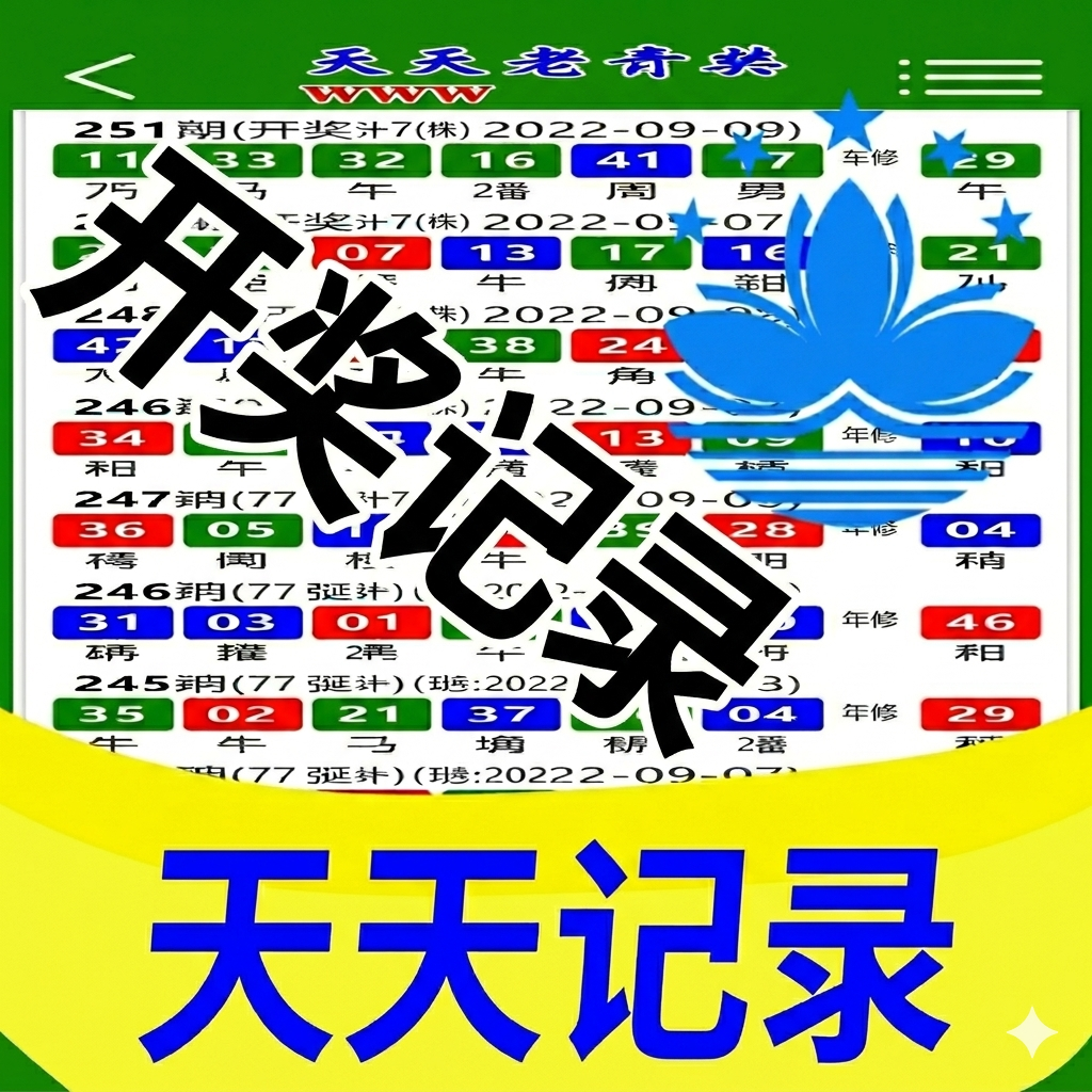 天天记录